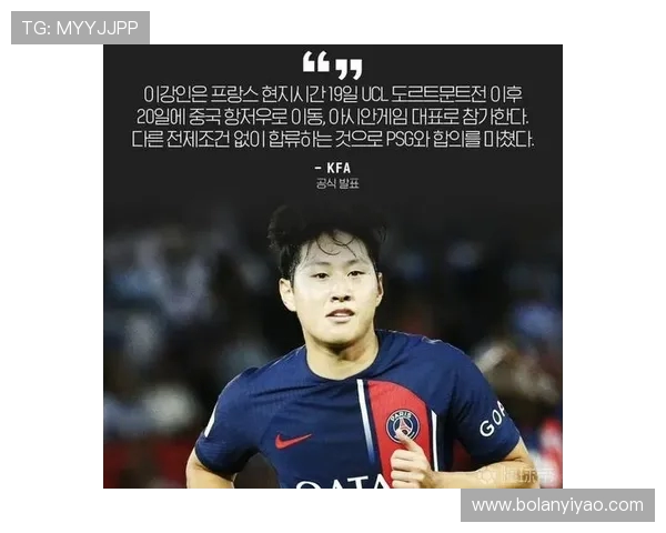 李刚仁今日接受伤情检查 欧冠能否出场仍待确认